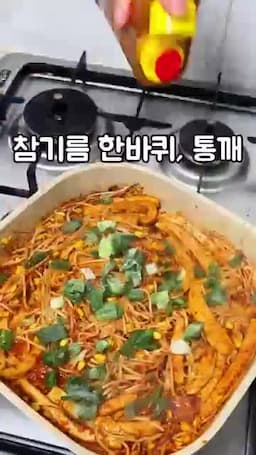 대파·참기름·통깨로 맛 살리기