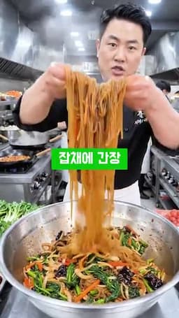 잡채 간을 잡는 핵심 포인트