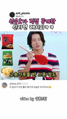 마른미역·다진마늘·고춧가루 넣는 순서