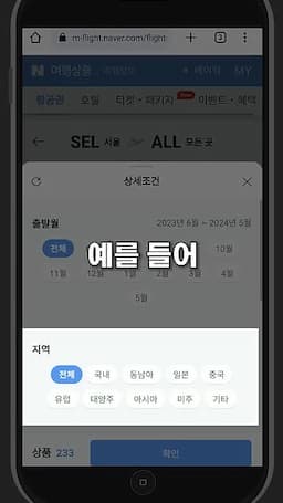 원하는 지역 선택하기