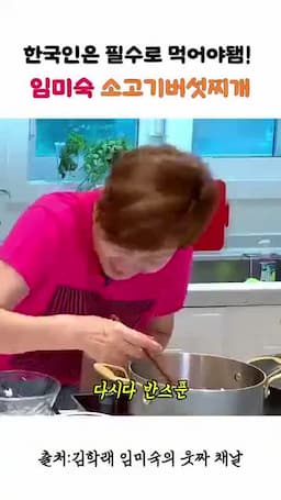 자작하게 끓이는 국물 맞추기