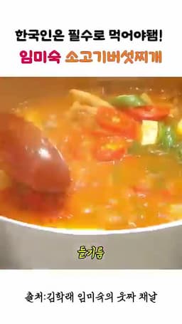 청양고추와 들기름으로 마무리