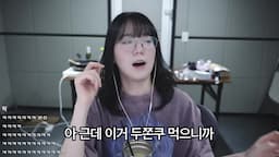 완성된 쿠키 시식 및 후기