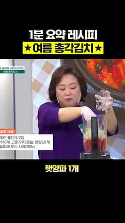 양념장 곱게 갈기