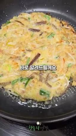 녹두와 맵살 준비하기