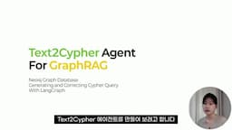 intro-구현할 에이전트의 개념과 목표