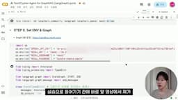 실습을 통한 에이전트 구현 방법