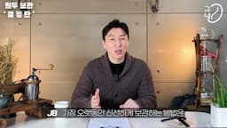 냉동 보관의 효과와 주의사항