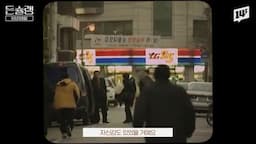 GS리테일의 유통 혁신과 성공 사례