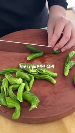 재료 준비와 손질 포인트