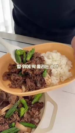 밥 위에 올려 완성하는 한 그릇 덮밥