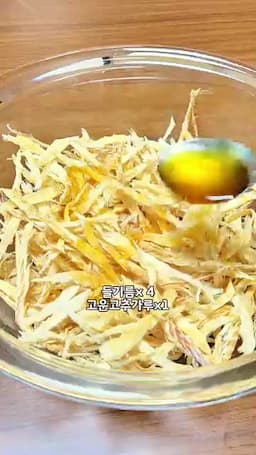 고운 고춧가루와 들기름으로 밑간하기