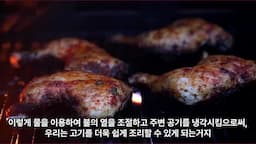 고기를 더 맛있게 조리하는 방법