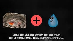 과학이 알려주는 고깃집의 비밀