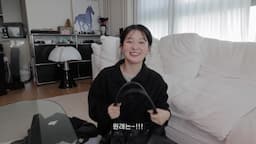 빈티지 아이템 탐방