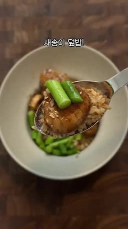 재료와 양념 준비