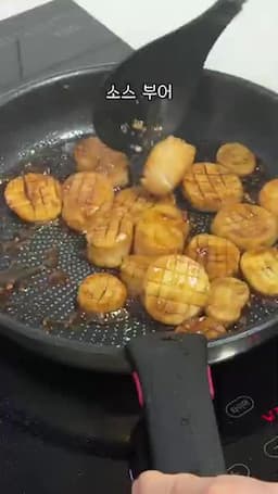 버터에 굽는 순서와 소스 코팅