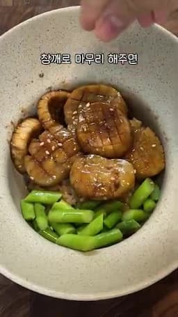 밥 위에 올리는 마무리 구성