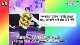 김희재의 음악적 여정