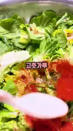 비밀 양념의 재료 소개