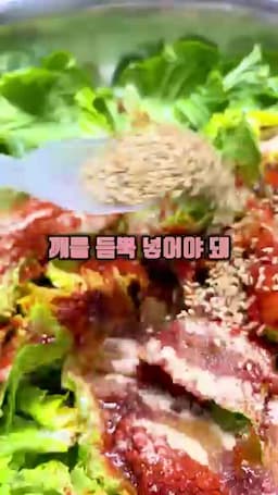 양념 만드는 방법과 팁