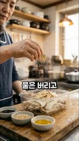 무침 완성 물을 버리고 한김 식힌 뒤 양념 넣어 버무리기