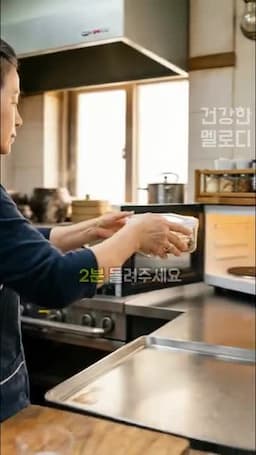 주의할 점과 활용 뜨거운 증기 조심 바로 먹기 좋은 반찬으로 마무리