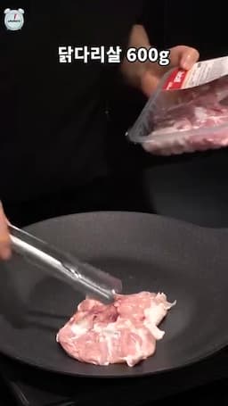 닭다리살 조리의 비밀