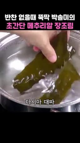 재료 목록 및 준비 방법