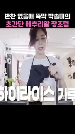 맛 포인트와 응용(하이라이스 가루 활용 포함)