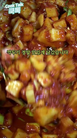 국물깍두기의 유래와 특성