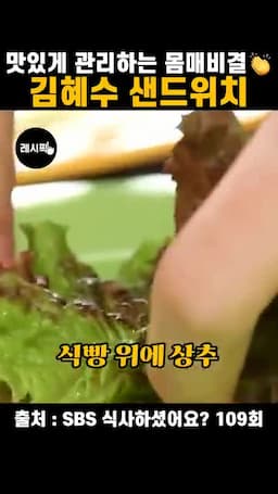 스타일리쉬한 샌드위치 구성하기