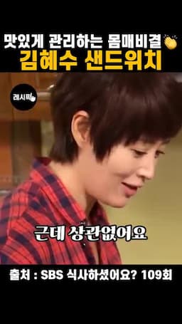 몸매 관리에 도움되는 맛있는 요리