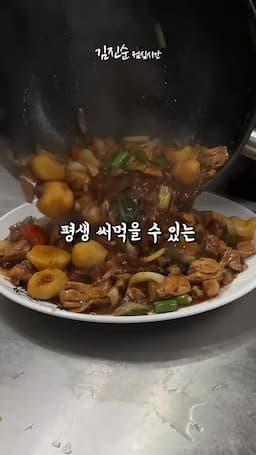 intro-찜닭 만들기의 매력