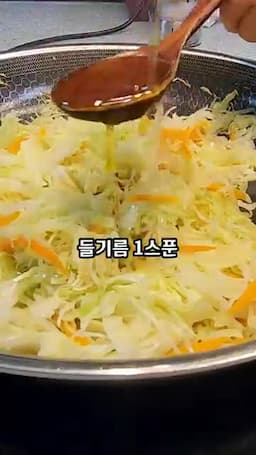 재료와 준비 양배추·당근·기본 양념(참치액젓 1스푼 들기름 1스푼 들깨가루 2스푼)