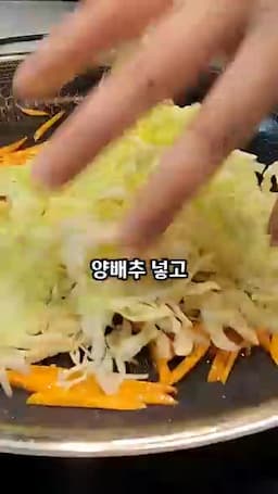조리 순서 올리브유에 당근 먼저 볶고 양배추는 1분만 빠르게 볶기