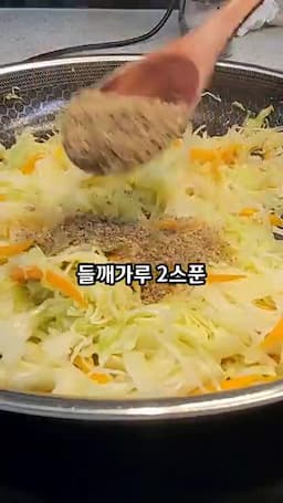 맛 포인트와 간 맞추기 참치액젓·들기름·들깨가루로 감칠맛 기호에 따라 소금·후추 추가