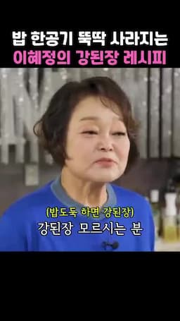 intro-강된장이란 무엇인가