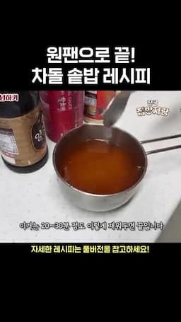 고기 양념과 재우는 시간