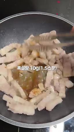 삼겹살을 부드럽게 졸이는 순서