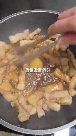윤기와 감칠맛을 살리는 마무리