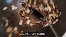 맛있는 간짜장 완성하기