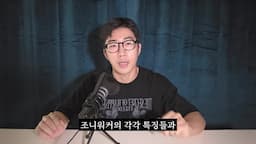 intro-조니워커란 무엇인가