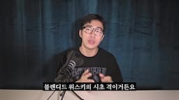 조니워커의 역사와 성장 스토리