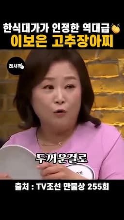 눌러서 익히는 과정과 보관