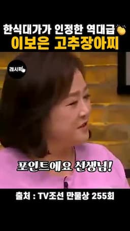 맛을 살리는 포인트와 주의점