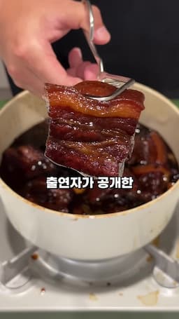 intro-동파육이란 무엇인가