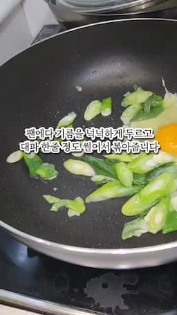 재료와 기본 준비