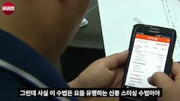 intro-스미싱 이동 경로와 이해