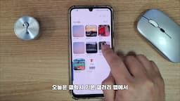 intro-갤럭시 앨범 보호의 필요성